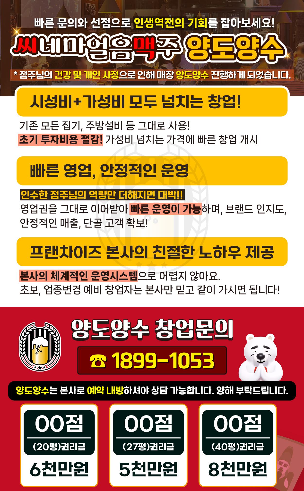 직영점 양수